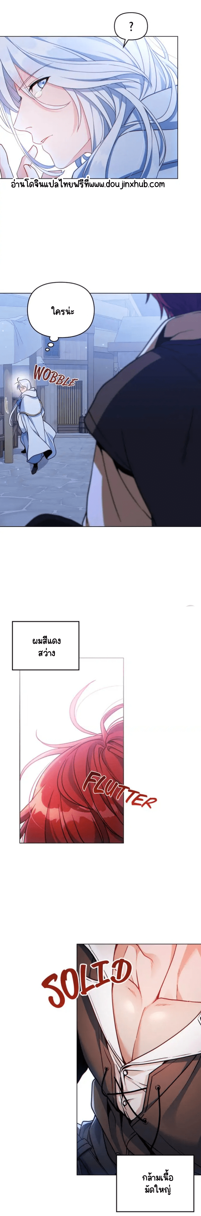ผมเห็นนะ 4-12